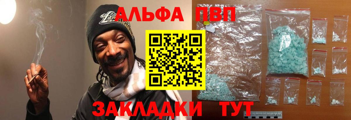APVP  А ПВП кристаллы  Alfa_PVP СК КРИС  Вход с VPN  Alpha-PVP крисы CK  Дзержинский 