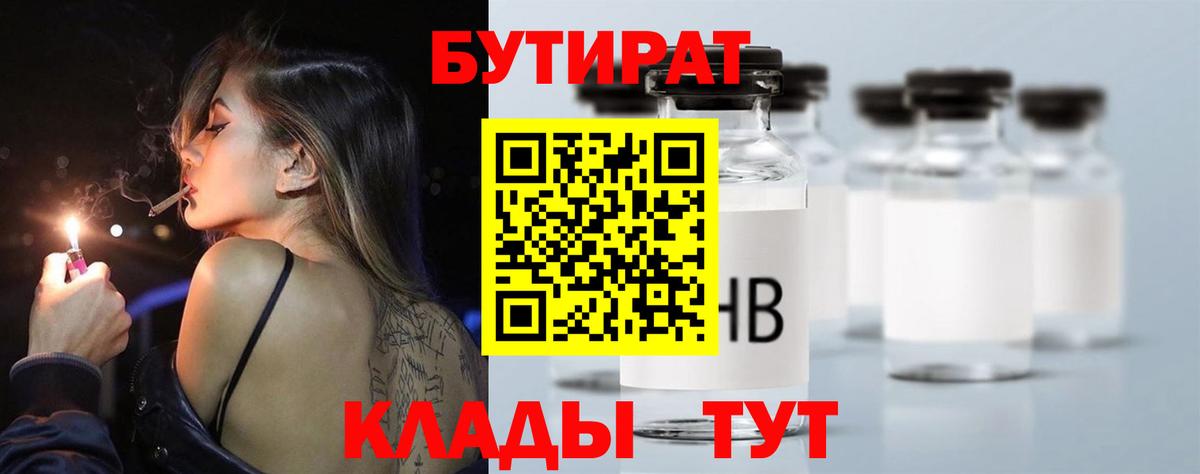 Дзержинский  Бутират оксана  Вход с VPN 