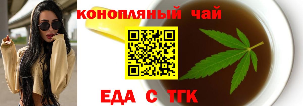 Canna-Cookies конопля  Вход с VPN  Дзержинский 
