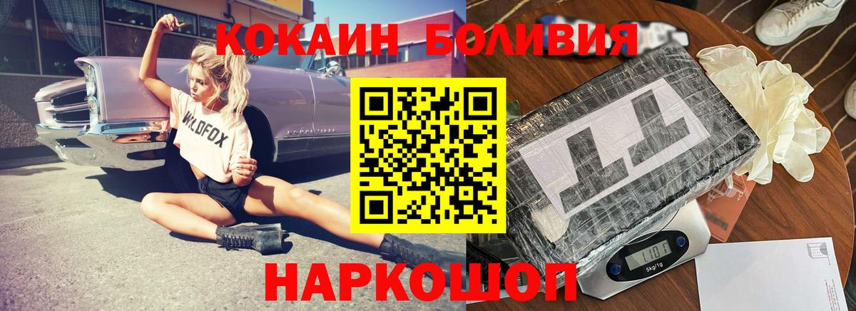 Cocaine Columbia  Cocaine  Дзержинский  Вход с VPN 
