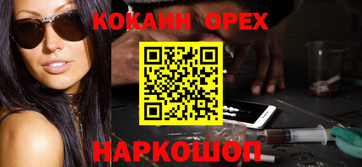 КОКАИН 99% Дзержинский