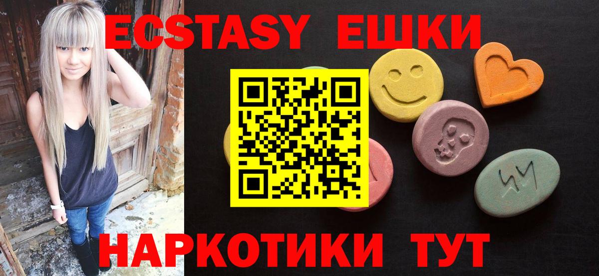 Экстази 250 мг  Ecstasy TESLA  МЕГА маркетплейс  Экстази  Вход с VPN  Дзержинский 