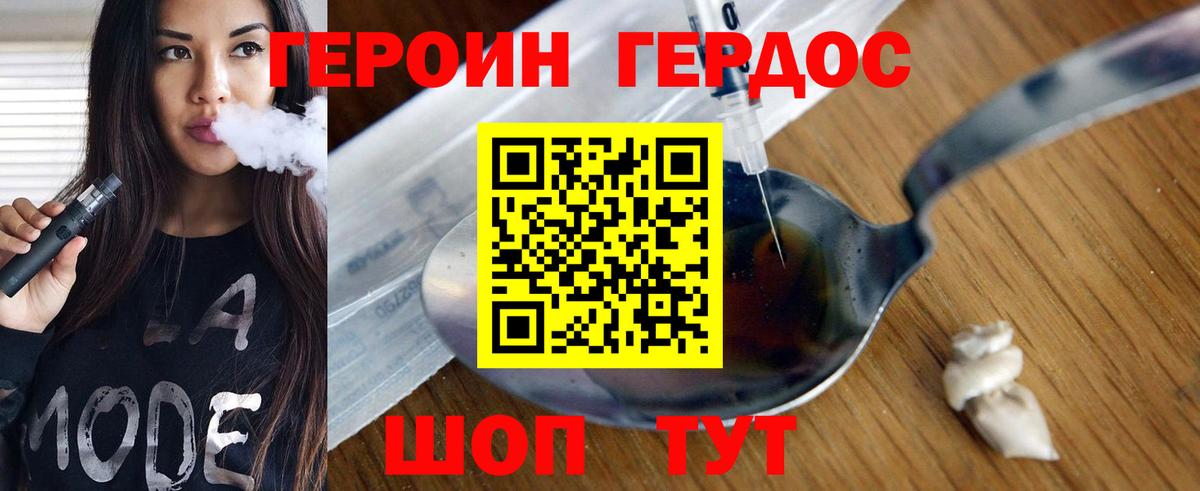 Дзержинский  Героин  Вход с VPN  Героин афганец 