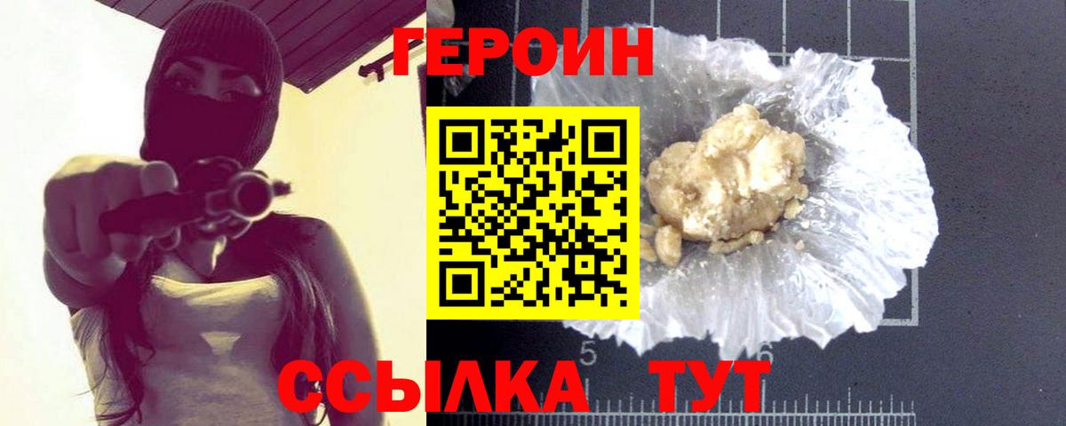 ГЕРОИН хмурый Дзержинский