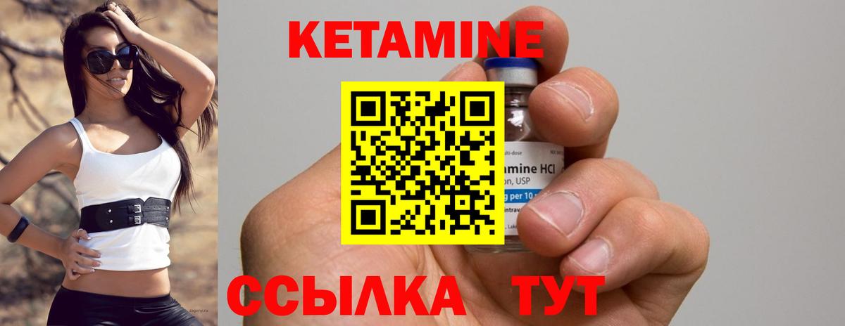 Дзержинский  КЕТАМИН VHQ  Вход с VPN 