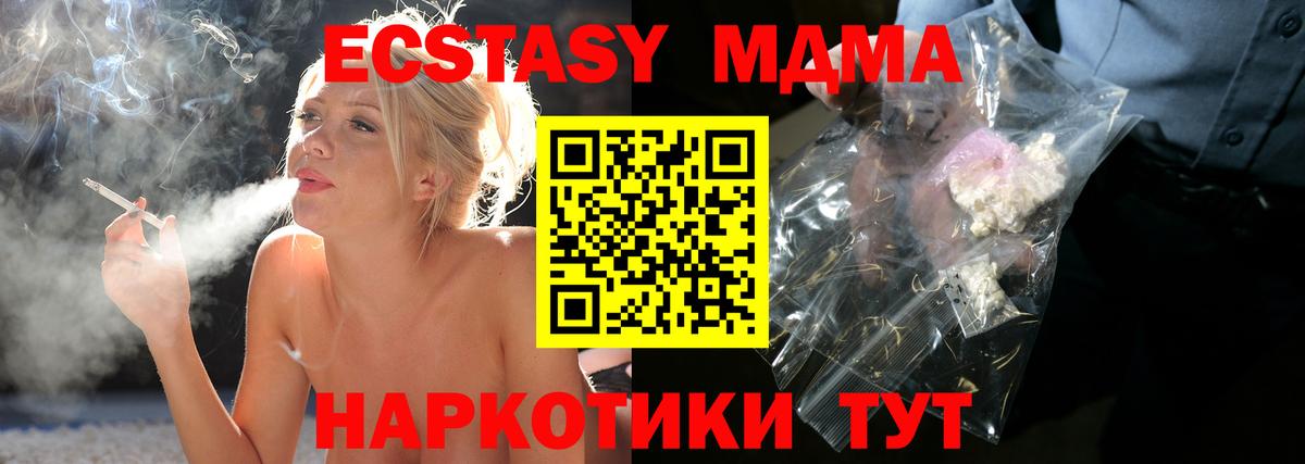 MDMA кристаллы Дзержинский