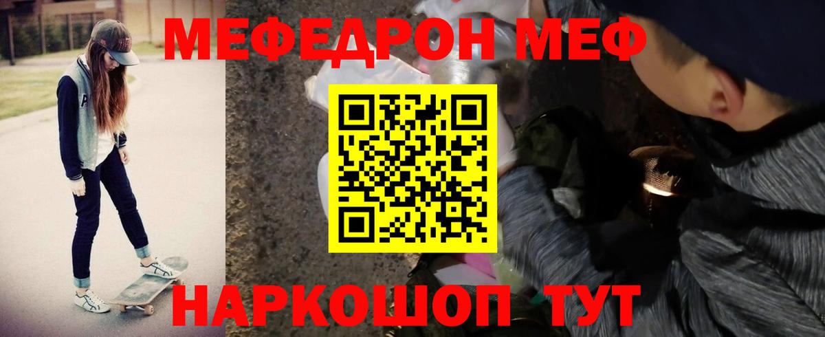 Мефедрон мяу мяу  Мефедрон 4 MMC  МЯУ-МЯУ  Меф  Дзержинский  Вход с VPN 