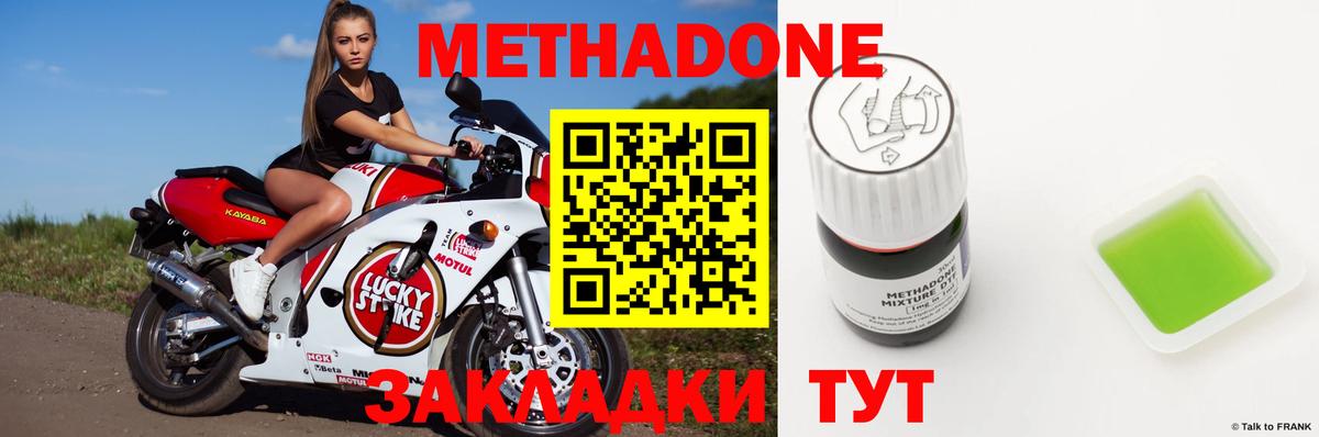 МЕТАДОН белоснежный  Вход с VPN  Дзержинский 