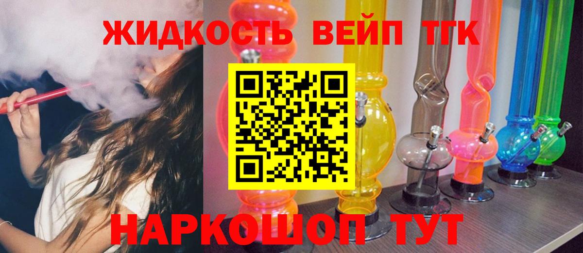 Дистиллят ТГК жижа  Дистиллят ТГК жижа  Вход с VPN  Дзержинский 